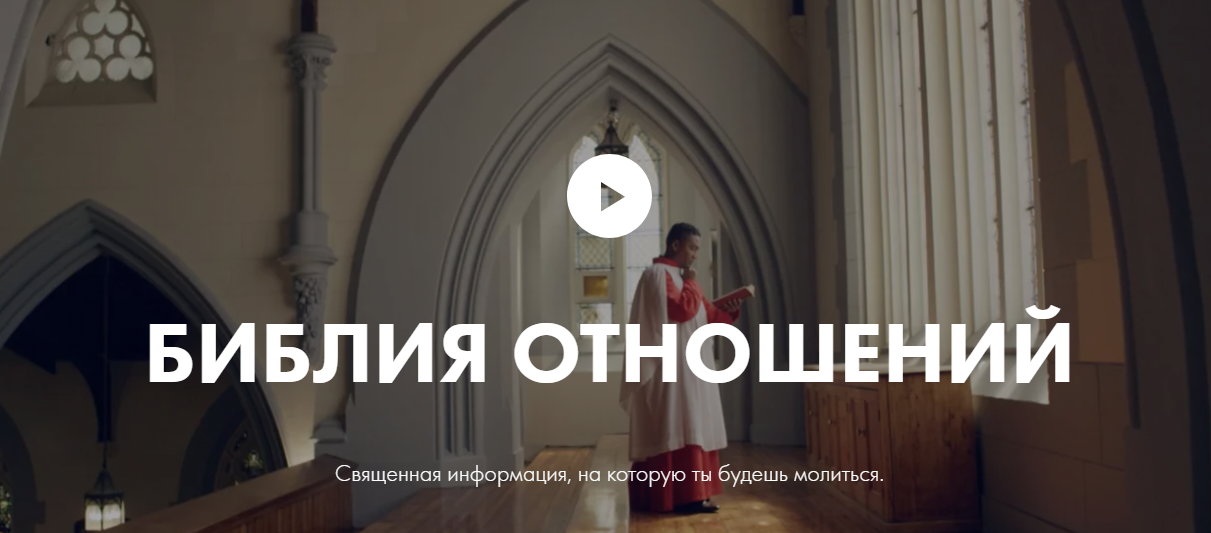 [Роман Кудрявцев] Библия отношений (2023)