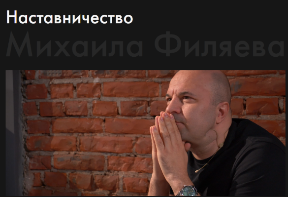 [Михаил Филяев] [PSY2.0] Открытие себя. Индивидуальное осознание (2023)