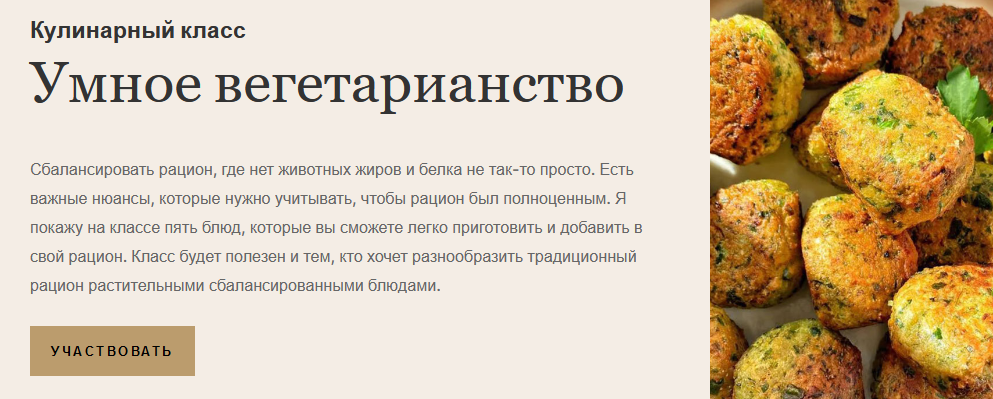 [Ольга Угрюмова] Умное вегетарианство (2023)