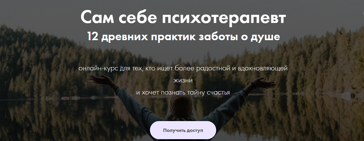 [Владимир Майков] Сам себе психотерапевт. 12 древних практик заботы о душе (2020)
