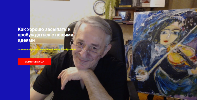 [Хасай Алиев] Как хорошо засыпать и пробуждаться с новыми идеями (2023)