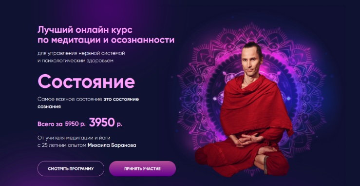 [Михаил Баранов] Состояние. Тариф "Без поддержки" (2023)