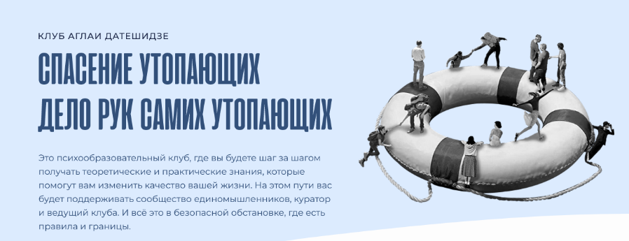 [Аглая Датешидзе] Клуб Спасение утопающих. Тема сентября - Отношения с едой (2023)