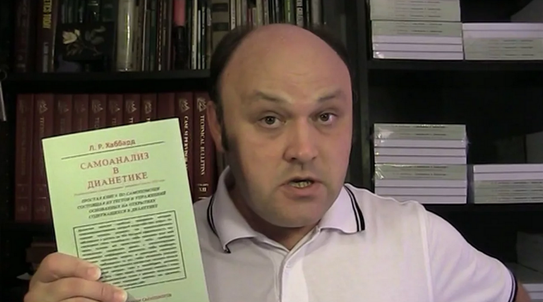 [Михаил Доринский] Самоанализ в Дианетике. Книга + Обучающий вебинар (2023)