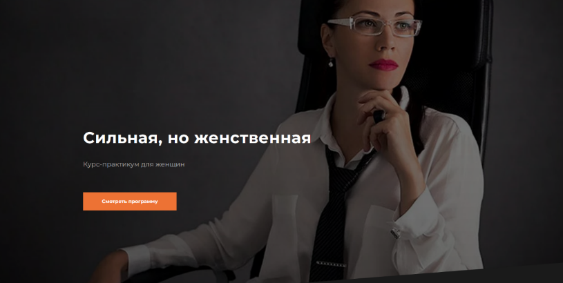 [Валентин Шишкин] Сильная, но женственная. Тариф Разумный (2023)