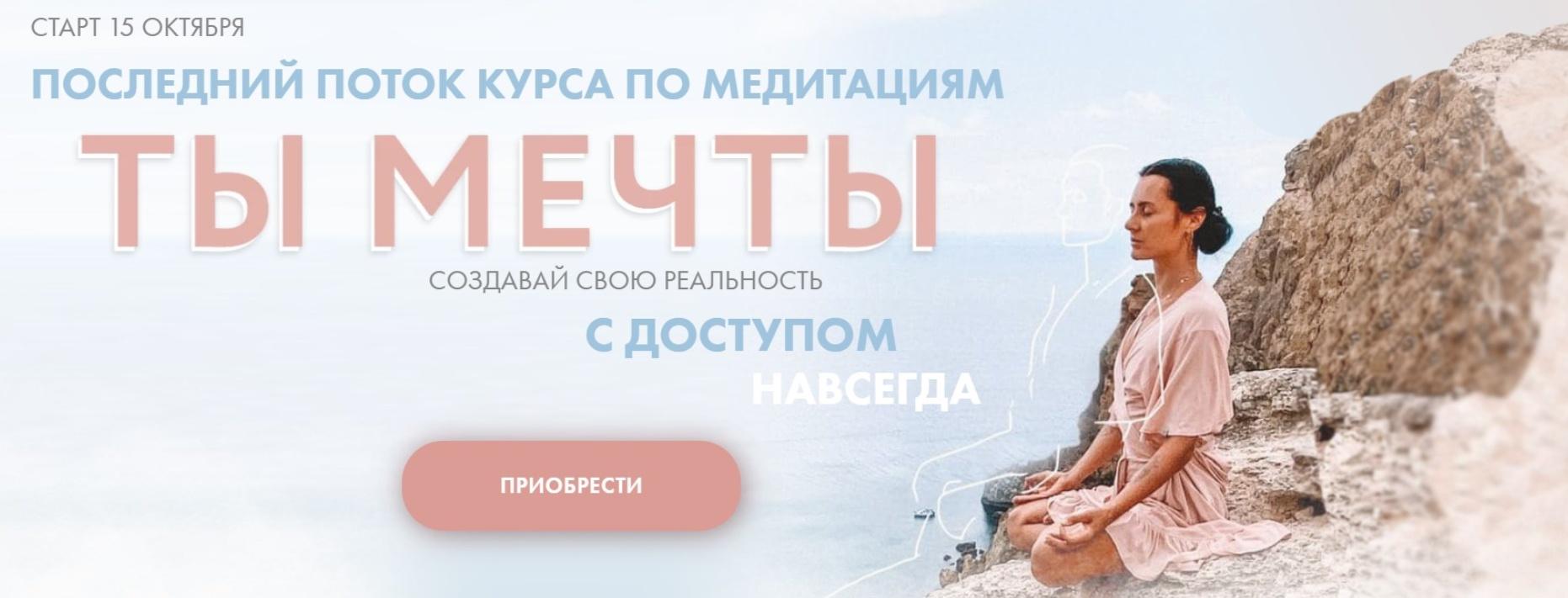 [Aniko Yoga] Ты мечты (2022)