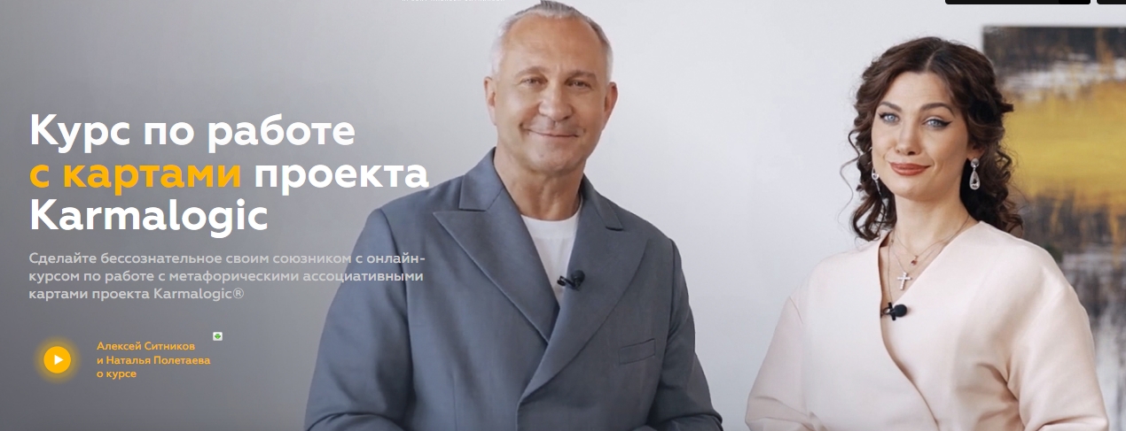 [KARMALOGIC] Курс по работе с картами проекта Karmalogic (2023)