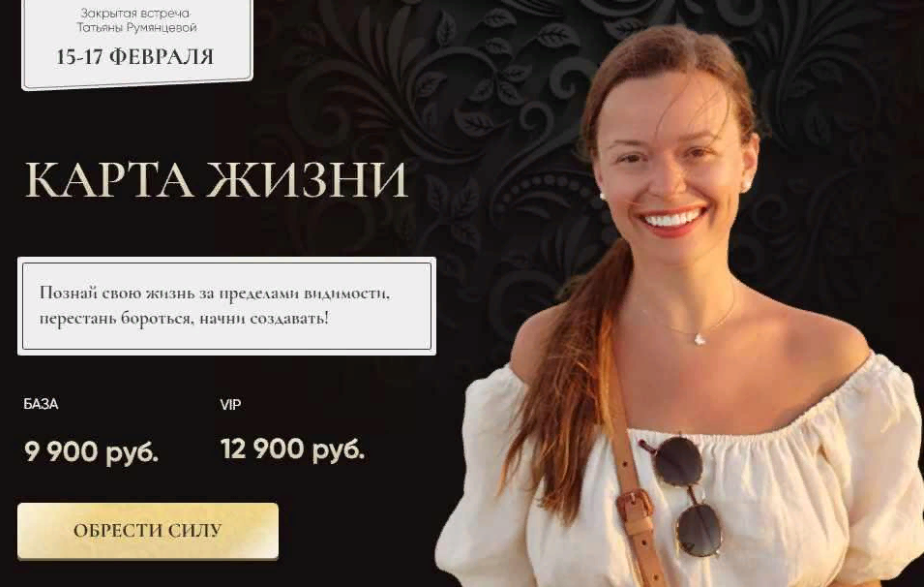 [Татьяна Румянцева] Карта жизни (2022)