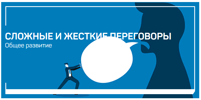 [liveclasses] Виталий Новиков - Сложные и жесткие переговоры (2023)