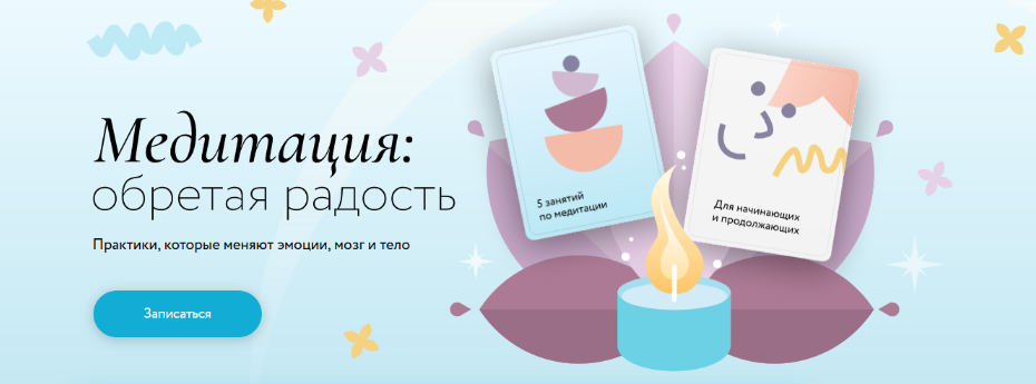 [Виктор Ширяев][МИФ] Медитация: Обретая радость. Практики, которые меняют эмоции, мозг и тело (2023)