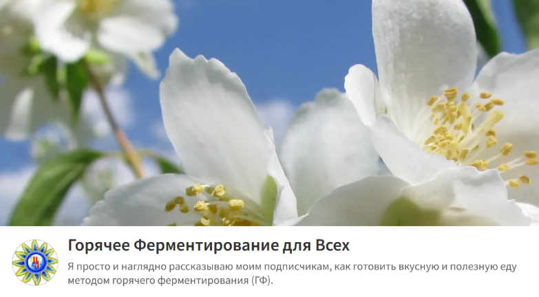 [Сергей Гладков] Горячее Ферментирование для Всех. Платная подписка Золото. Февраль - Ноябрь (2023)