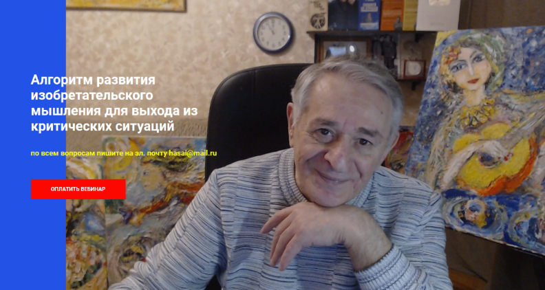 [Хасай Алиев] Алгоритм развития изобретательского мышления для выхода из критических ситуаций (2023)