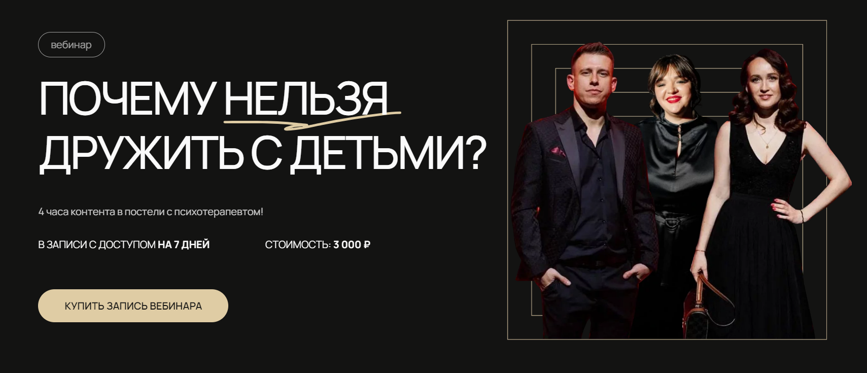 [Марина Кошмарина] Почему нельзя дружить с детьми (2023)