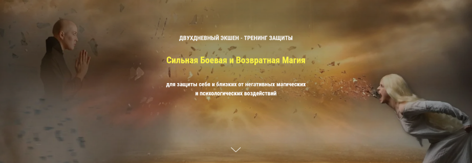 [Натали Мэй] Сильная Боевая и Возвратная Магия (2023)