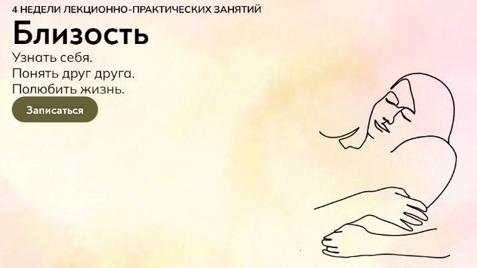 [Катерина Суратова] [MindFocus] Близость (2022)