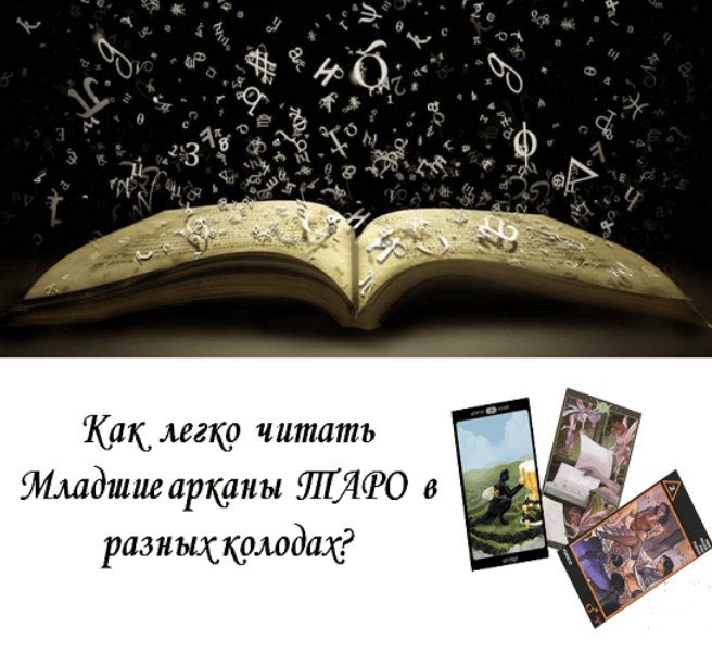 [Александра Середа] Взлом системы Таро (2023)