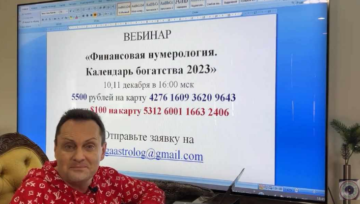 [Сергей Безбородный] Финансовая нумерология. Календарь богатства 2023 (2022)