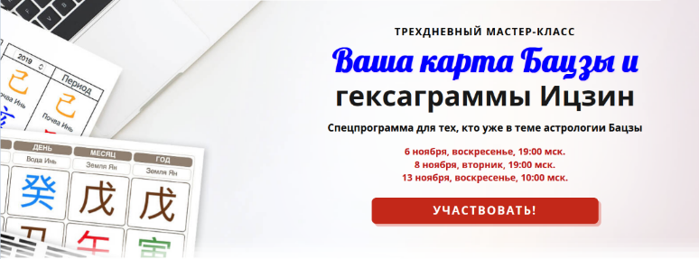 [Галина Боус] Ваша карта Бацзы и гексаграммы Ицзин (2022)