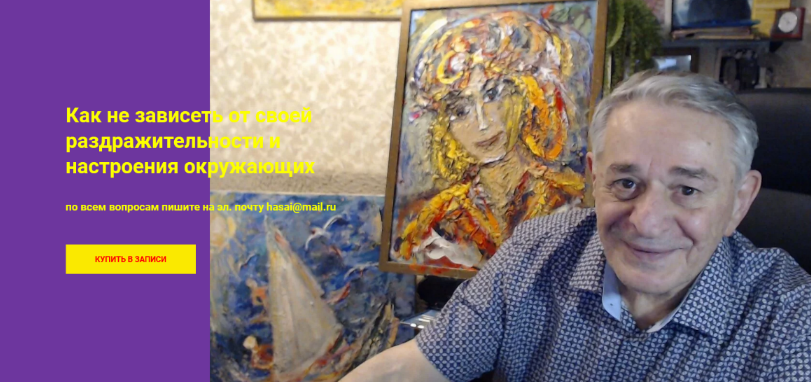 [Хасай Алиев] Как не зависеть от своей раздражительности и настроения окружающих. Метод Ключ (2022)