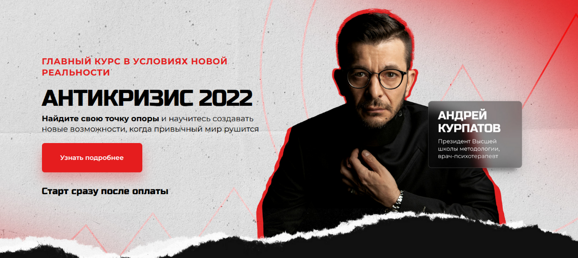 [Андрей Курпатов] Читай с умом и удовольствием (2022)