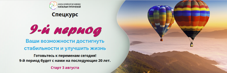 [Татьяна Смирнова] 9 период: Ваши возможности достигнуть стабильности и улучшить жизнь (2022)