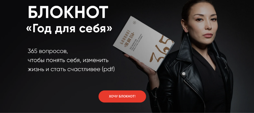 [Лариса Парфентьева] Блокнот "Год для себя" (2022)