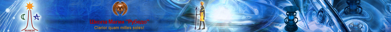 [Рубедо] Каналы физического мира (2022)