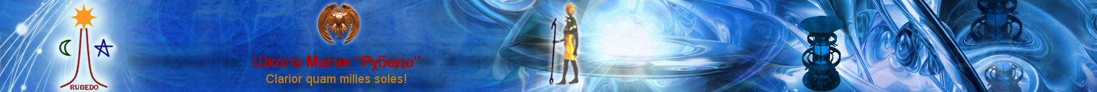 [Рубедо] Целительство (2022)