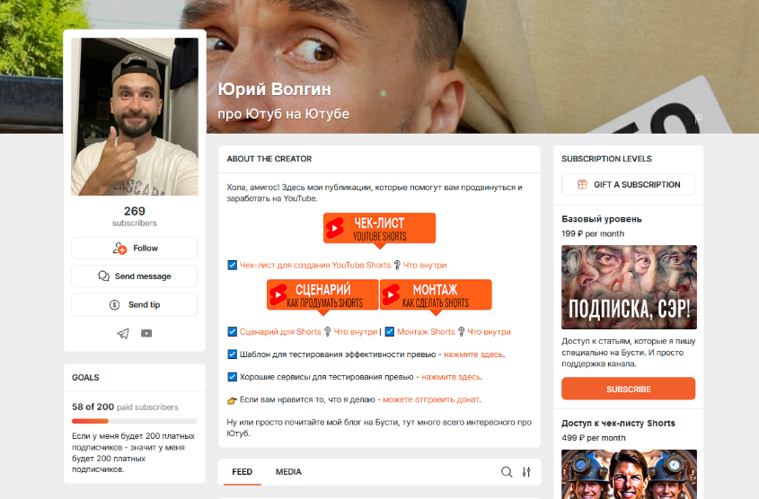 [Юрий Волгин] [boosty] Монтаж YouTube Shorts в CapCut. Модуль 2 (2024)