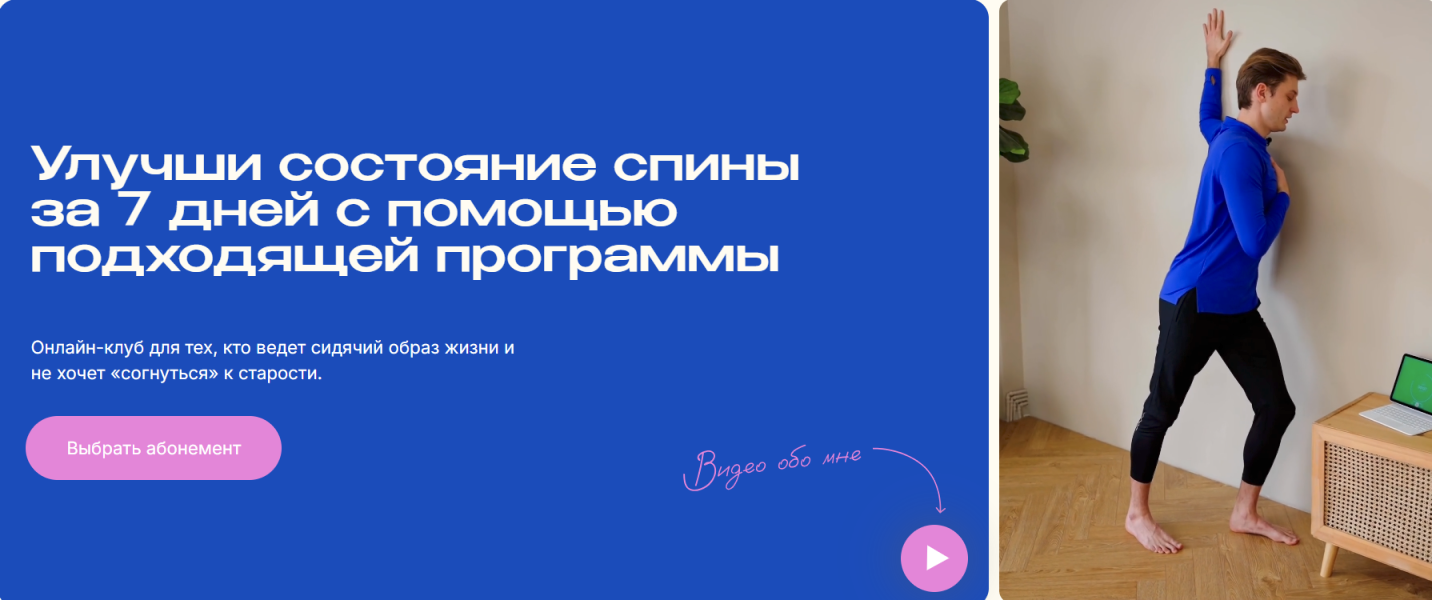 [Дмитрий Кириченко] Клуб «Выпрямись» (2023)