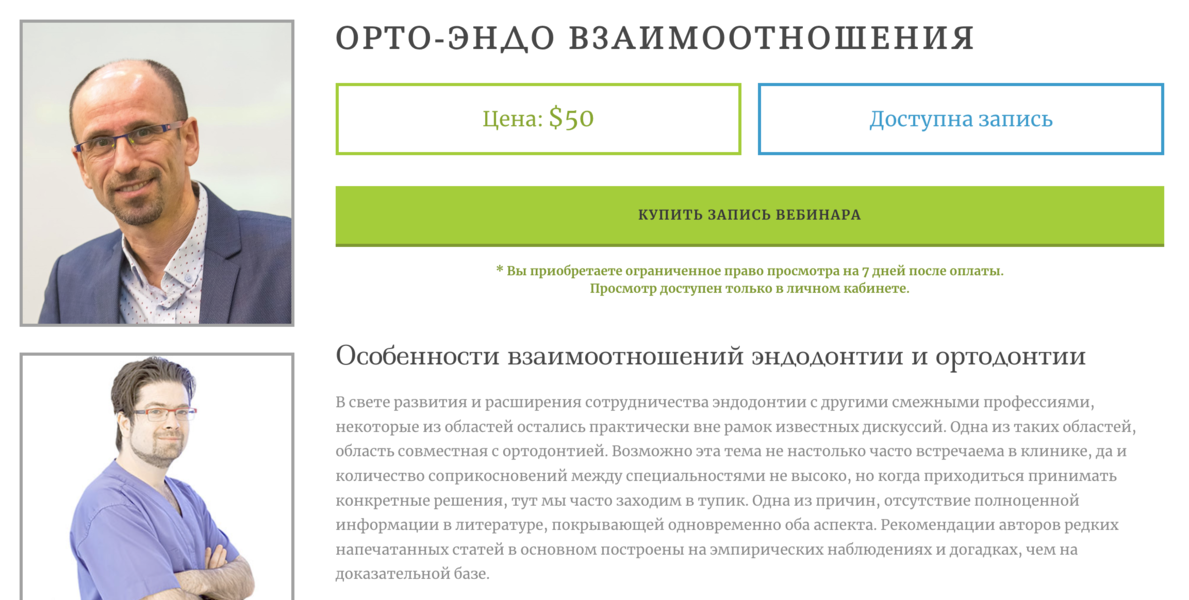 [Михаил Соломонов, Евгений Шапинко] Орто-эндо взаимоотношения (2024)