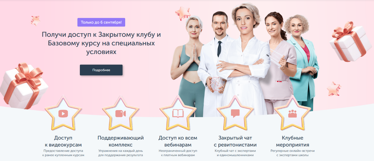 [Анастасия Дубинская] [Ревитоника] Закрытый клуб Ревитоники. Июнь-август (2023)