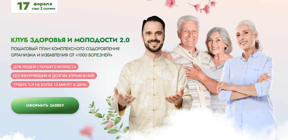 [Данила Сусак] Клуб Битва за молодость 2.0. Модуль 2. Солнце в теле. Часть 3. Тариф 1 месяц (2025)