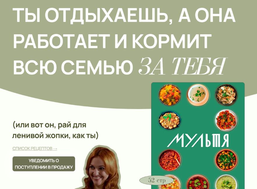 [Аалия Маджид] Сборник по мультиварке (2024)