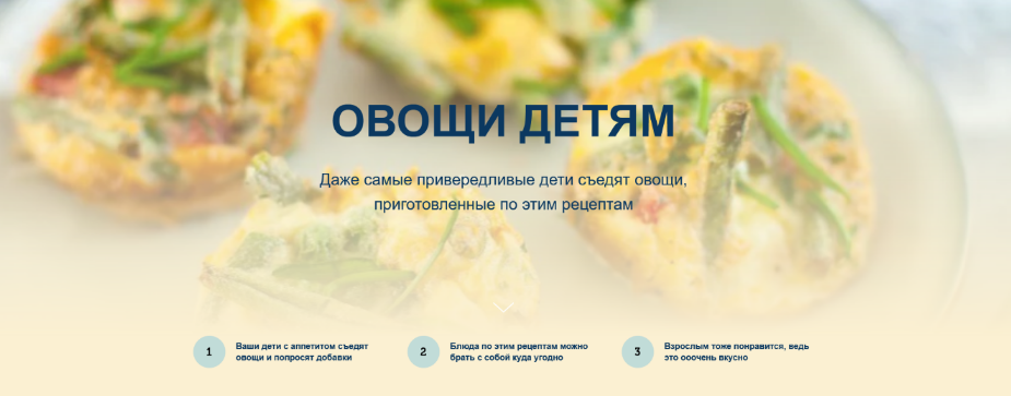 [Пракукинг] Мини-конспект "Овощи детям" (2023)