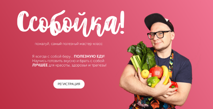 [Сергей Леонов] [leonov_chef] Ссобойка 2.0 (2022)