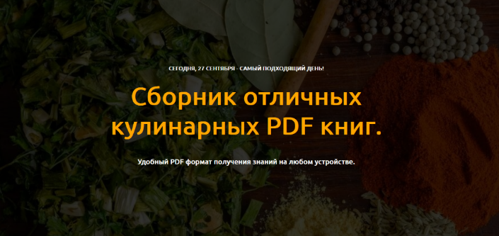 [Денис Козловский] Сборник кулинарных книг (2022)