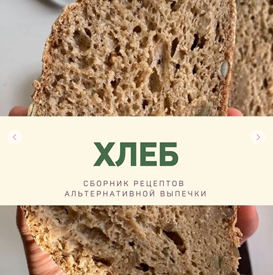 [kuzinavegan] Хлеб (2022)