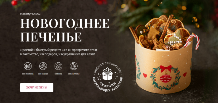 [Елена Богданова] [Awaken School] Новогоднее печенье (2022)