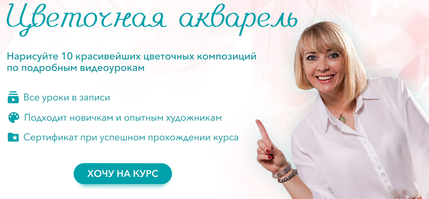 [Наталья Коневец] Цветочная акварель (2023)