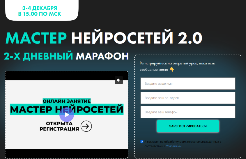 [Алексей Скидель, Александра Кузнецова] Мастер нейросетей 2.0 (2024)