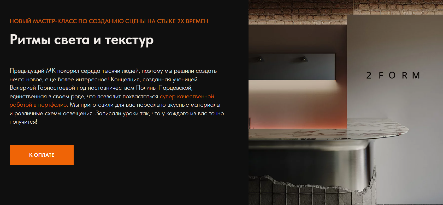 [Полина Парцевская, Валерия Горностаева] Ритмы света и текстур (2024)