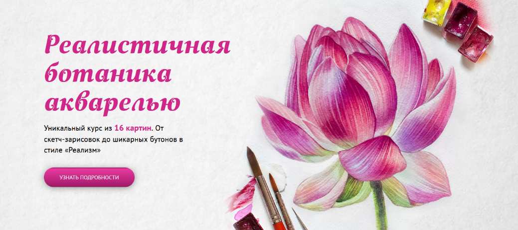 [Маргарита Асташова] Реалистичная ботаника акварелью. Тариф Теория (2024)