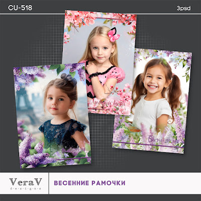 [PSD] VeraV ― Набор CU-518. Многослойные весенние рамочки (2024)