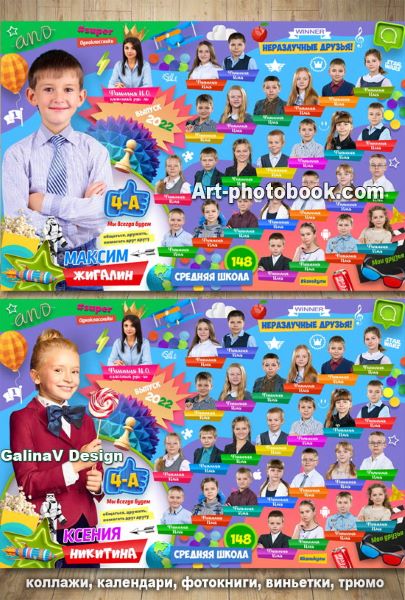 [PSD] GalinaV ― Виньетка Креативная школа (2021)