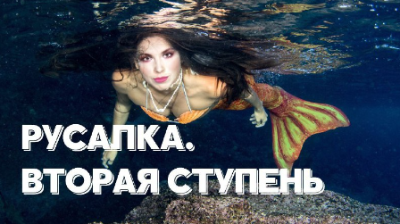 [Янина Цыбульская] Как не выглядеть «тёткой» после 40 (2024)