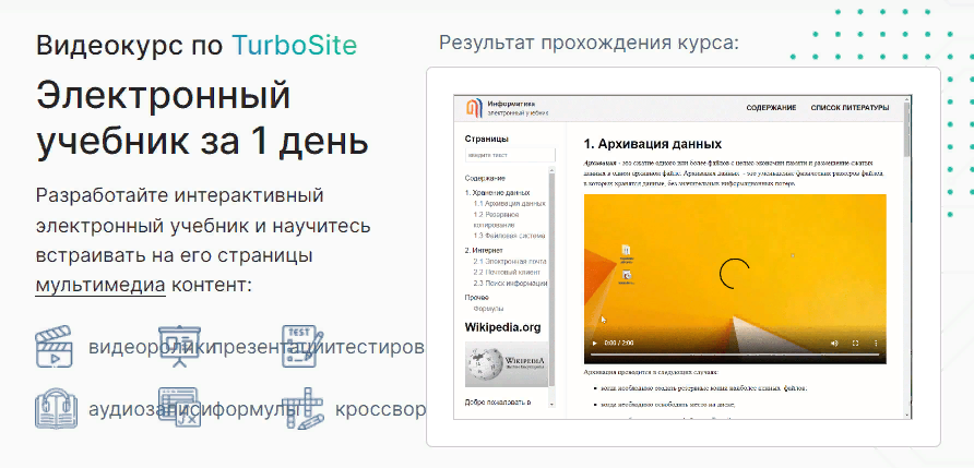 [Артур Шарипов] Электронный учебник за 1 день (2023)