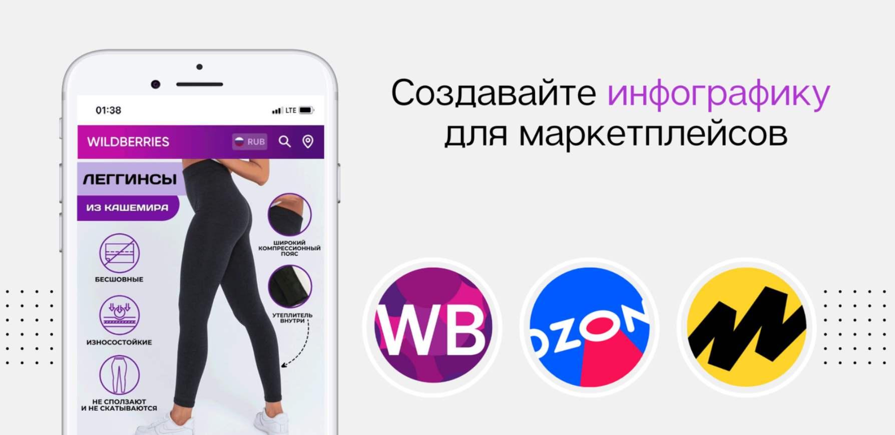 [wb-infografika] Диляра Аминова ― Инфографика для маркетплейсов (2023)