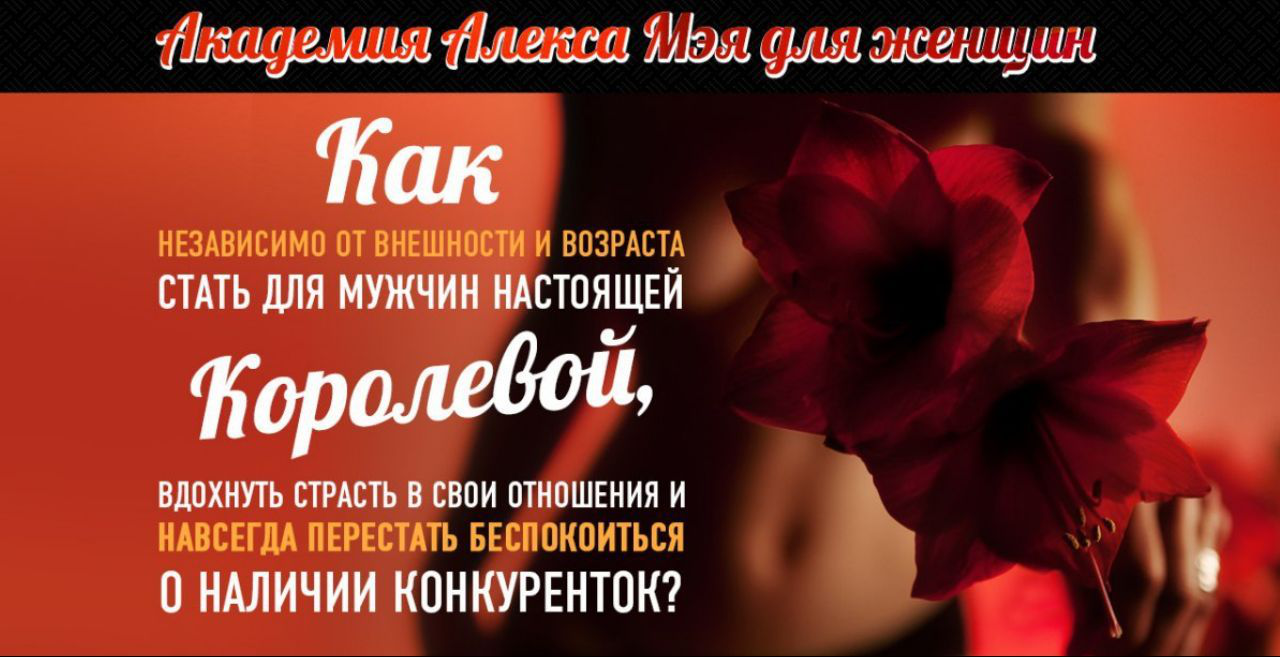 [Алекс Мей] Женская Академия Секса 2.0