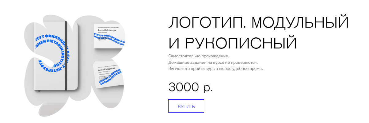 [Controforma] Филипп Нуруллин, Юлиана Моргун - Логотип. Модульный и рукописный (2024)